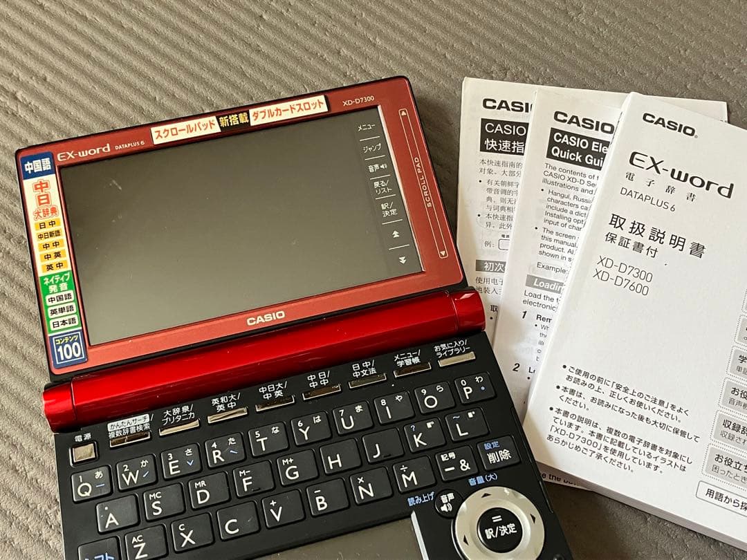 電子辞書　カシオCASIO　EX-word XD-D7300 中国語モデル Amazon | カシオEX-word 電子辞書 中国語モデル XD-N7300WE ホワイト