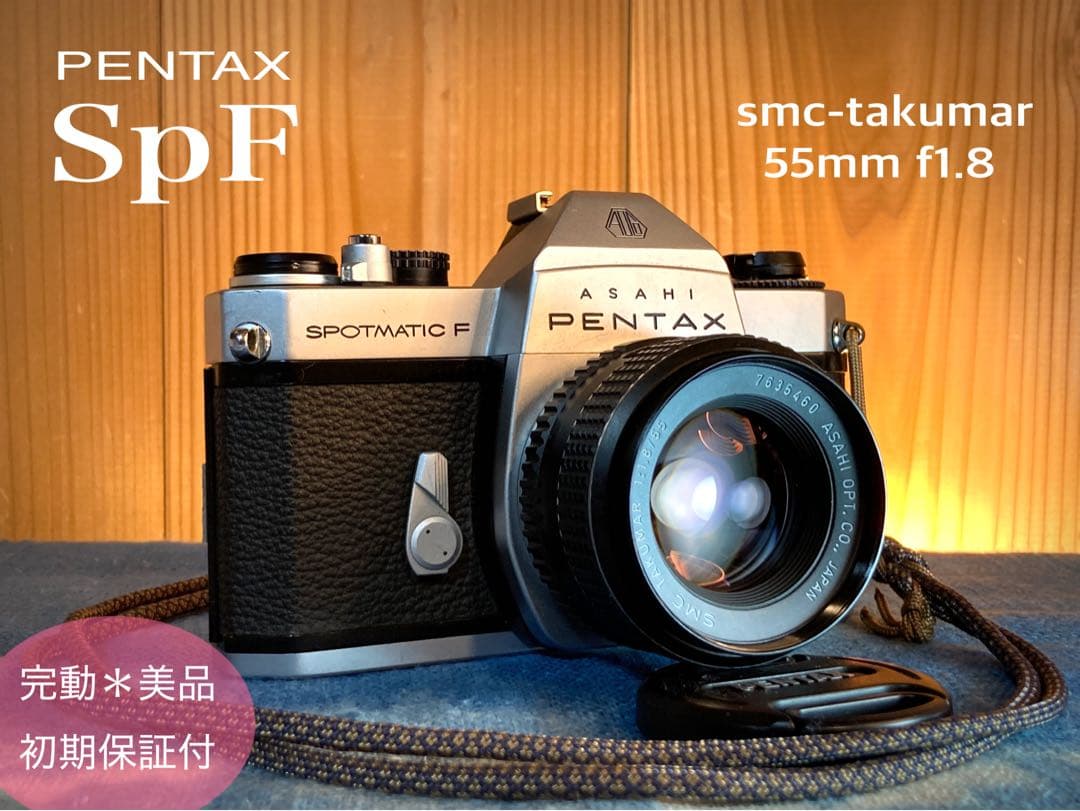 完動品＊美品＊初期保証★pentax spfレンズセット★フィルム入門★作例多数 超美品＊完動品☆PENTAX SPF BLACK☆f1.4☆初期保証＊作例多数