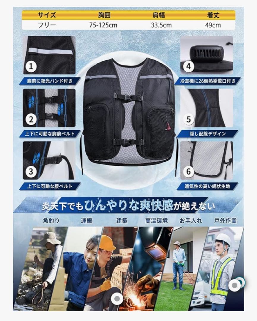 ICE×COLD クールベスト -19℃対応