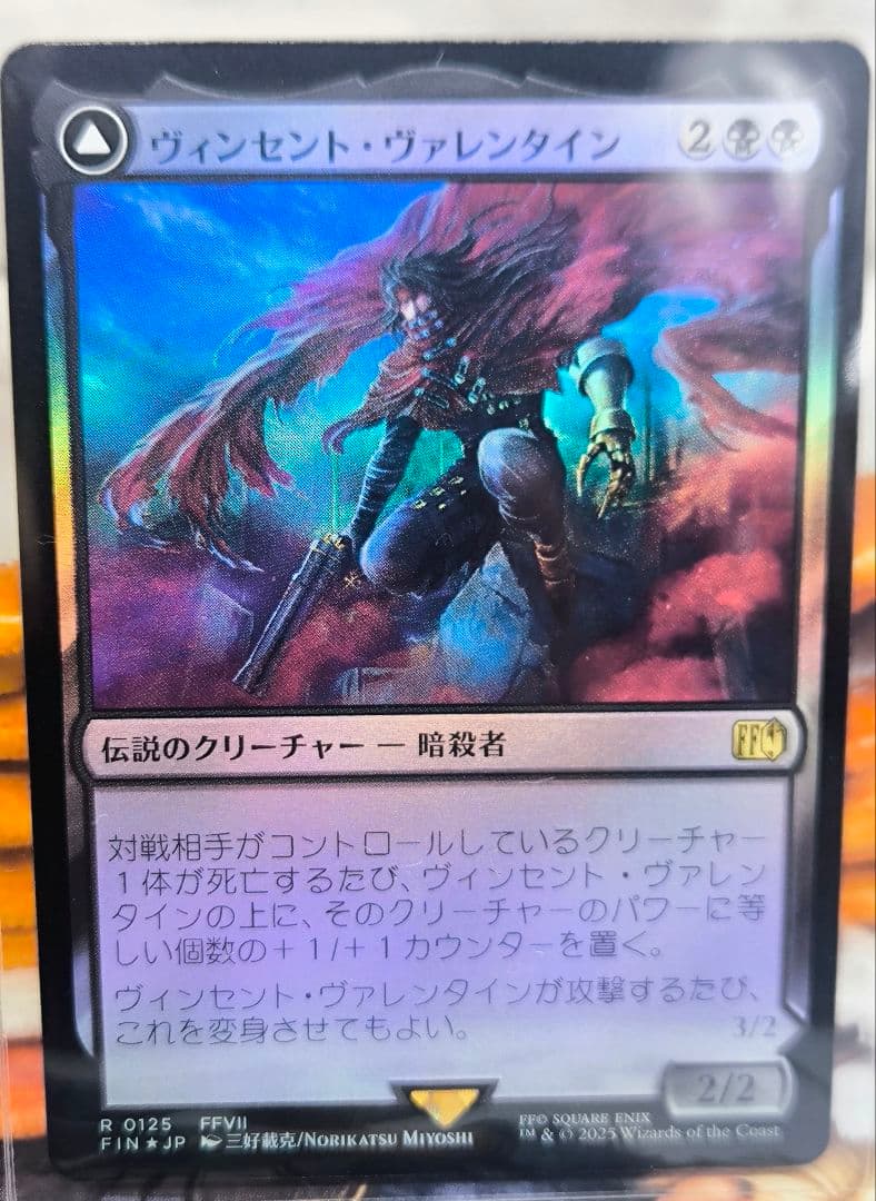 ヴィンセント ヴァレンタイン foil MTG - メルカリ