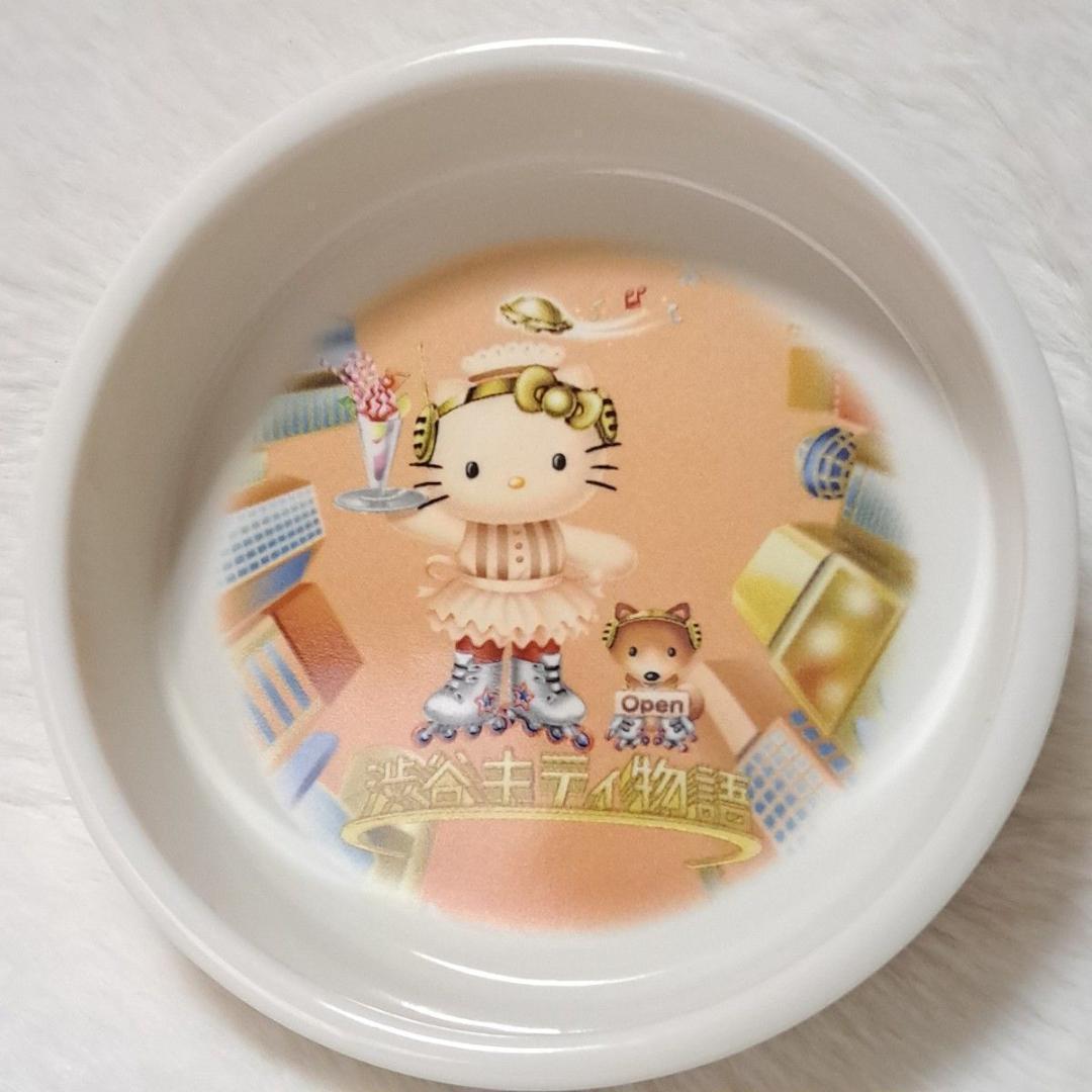 渋谷キティ物語 2001年 ウェイトレスキティ メイドキティ 陶器 小物