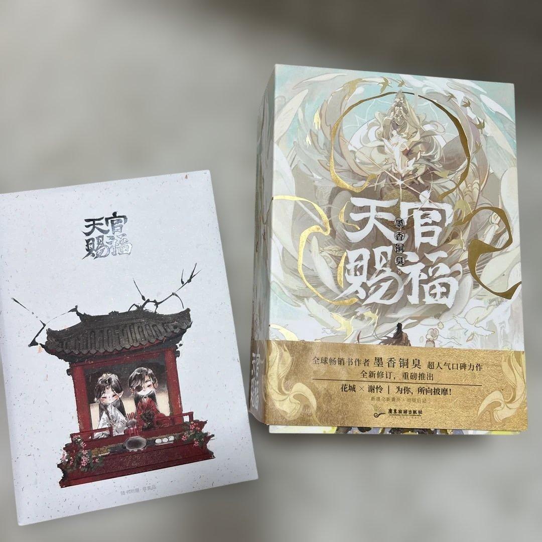 天官賜福 簡体字 西西弗限定版 天官賜福 簡体字中国語版 西西弗限定 - メルカリ