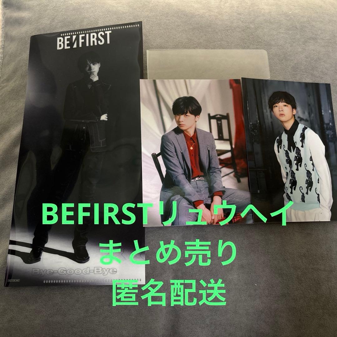 BEFIRSTリュウヘイまとめ売り - メルカリ