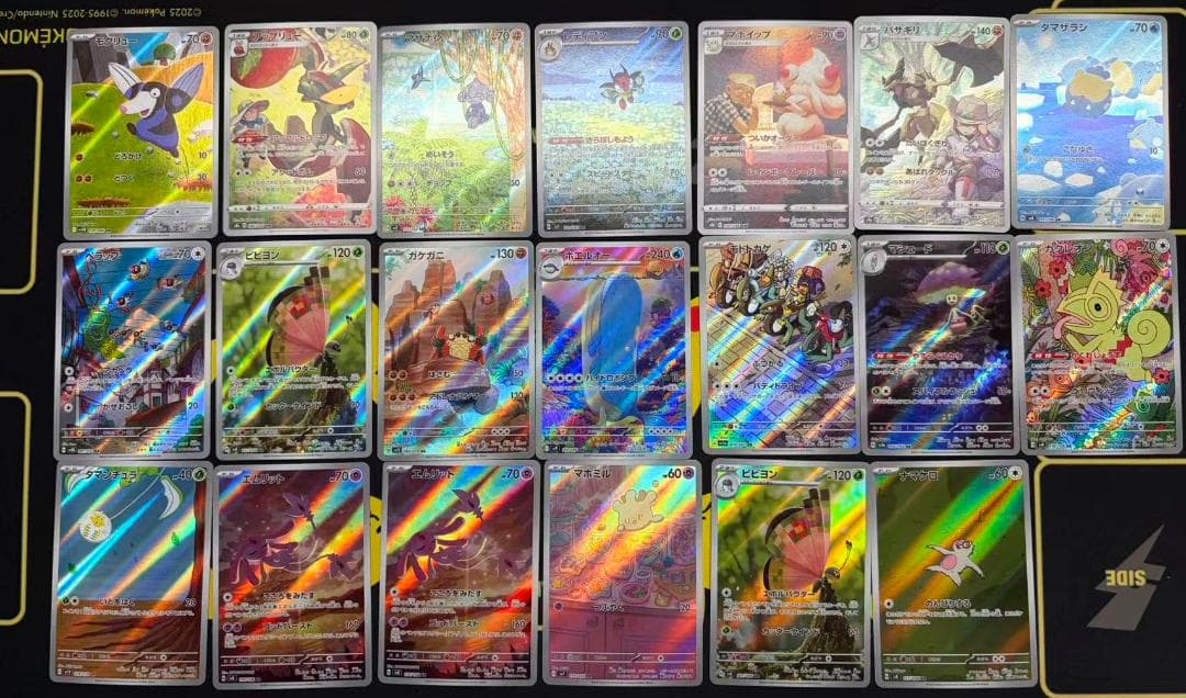 ポケカ AR 20枚 まとめ売り - メルカリ