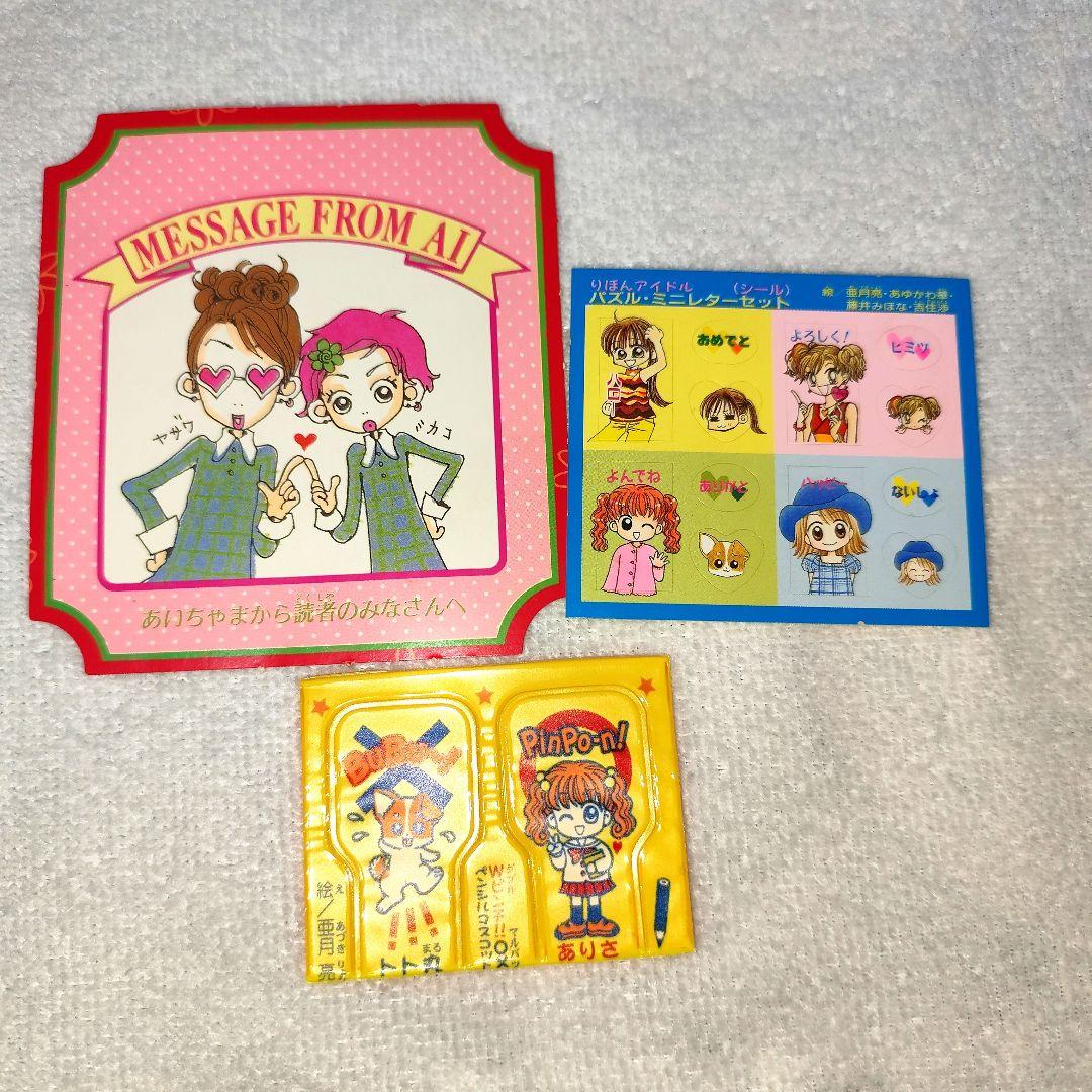 りぼん 付録 まとめ売り ① - メルカリ