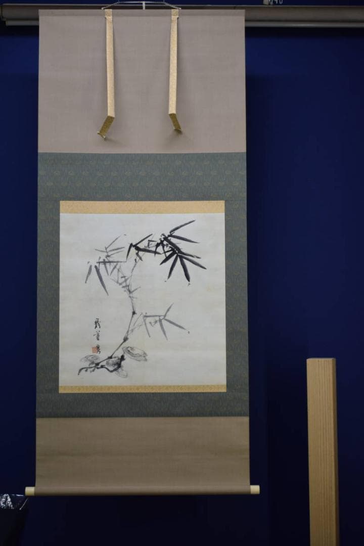 真作/柴田義薫/竹に霊芝/布袋屋掛軸HG-129 - メルカリ