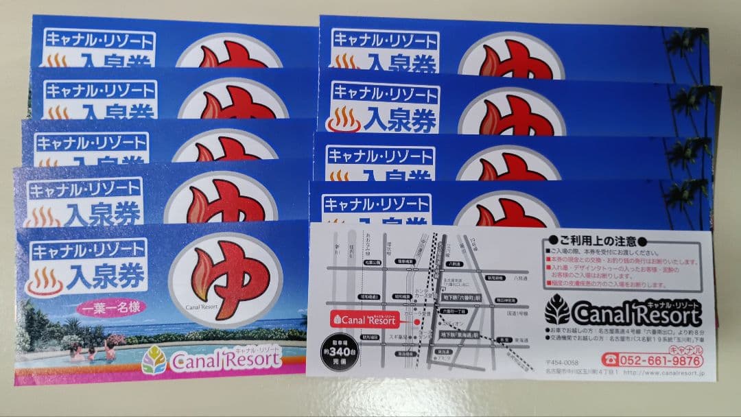 キャナルリゾート 入泉券10枚 - メルカリ