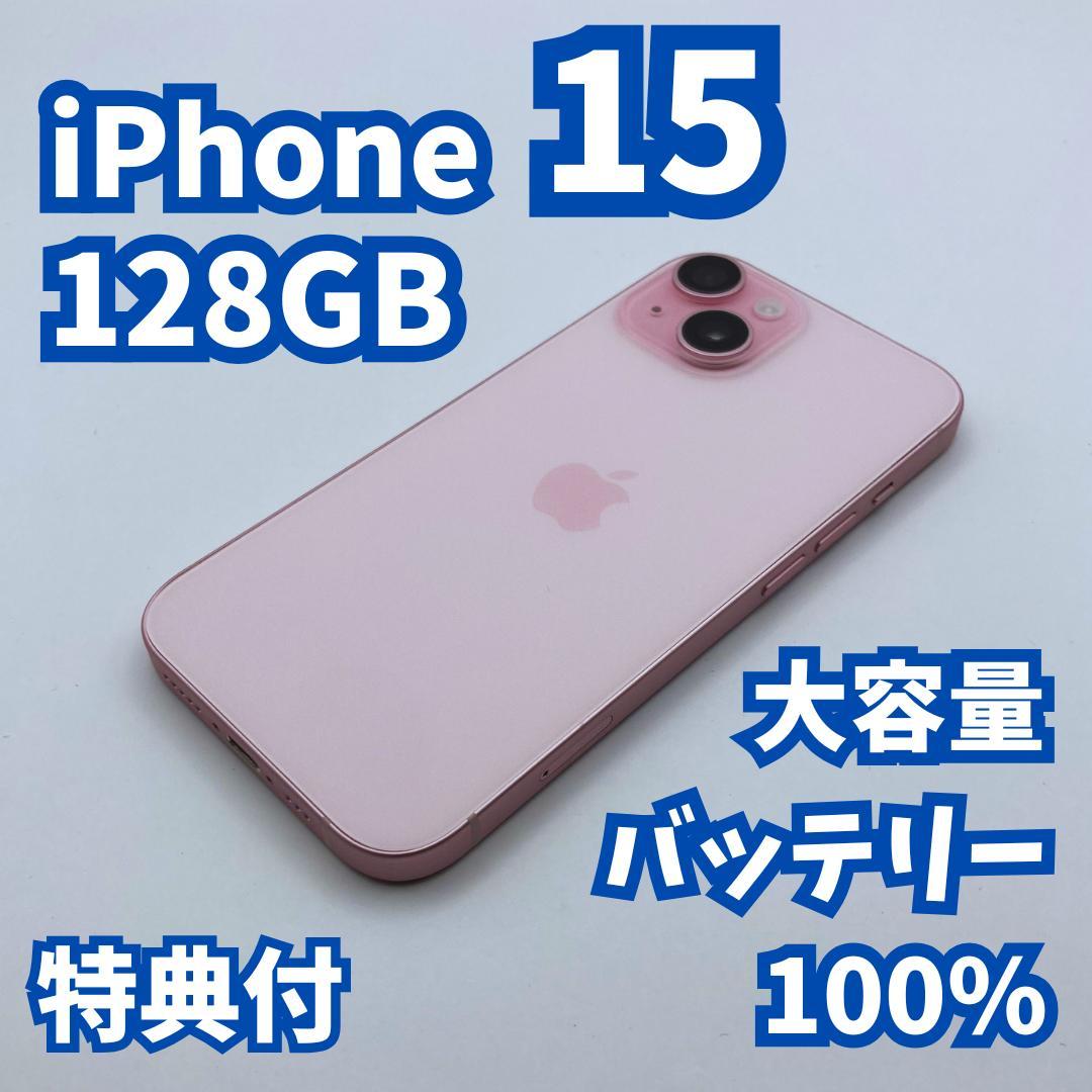 極美品】iPhone 15 128GB 大容量新品バッテリー100% - メルカリ