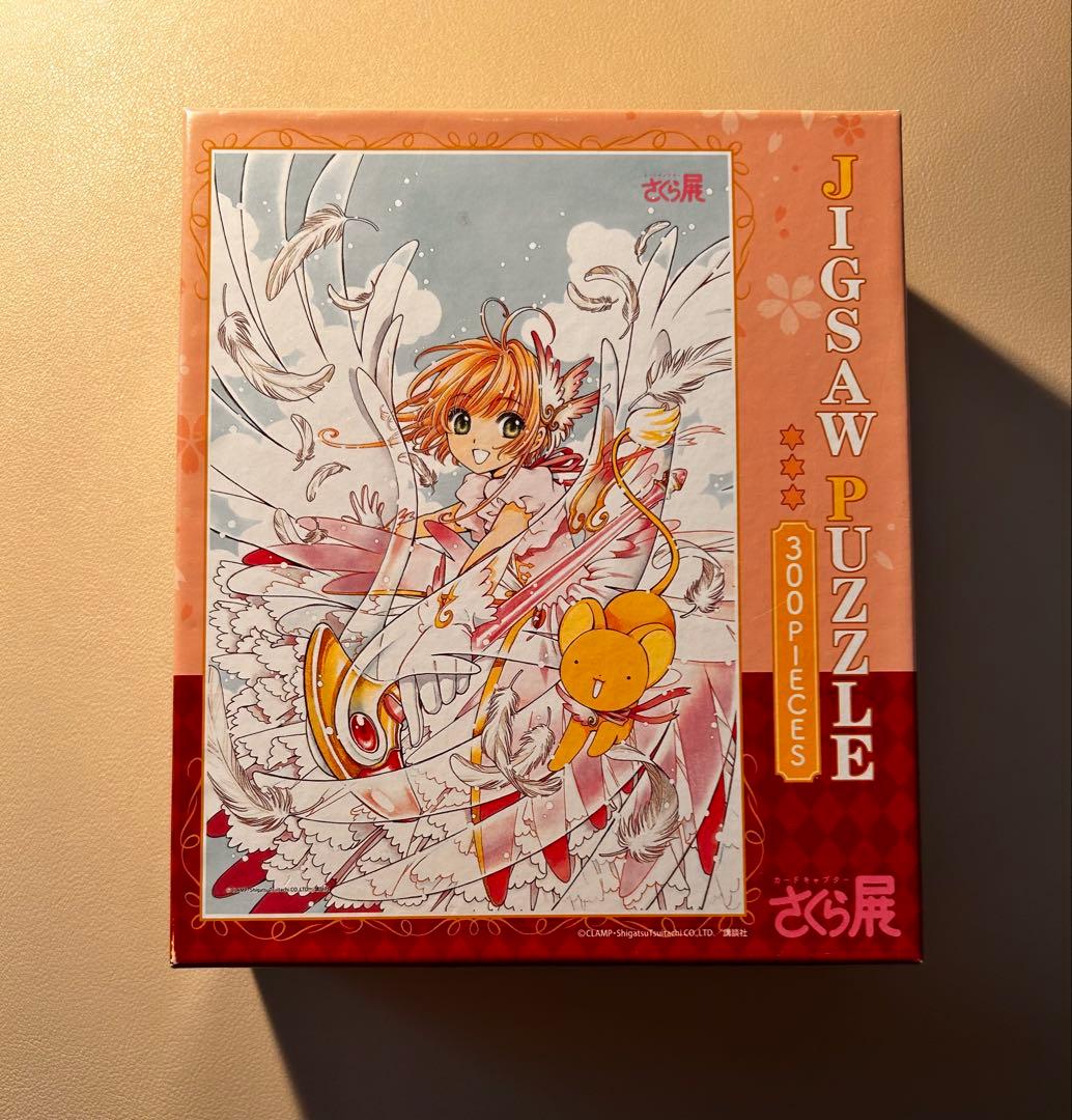 カードキャプターさくら さくら展限定 ジグソーパズル 一緒にレリーズ