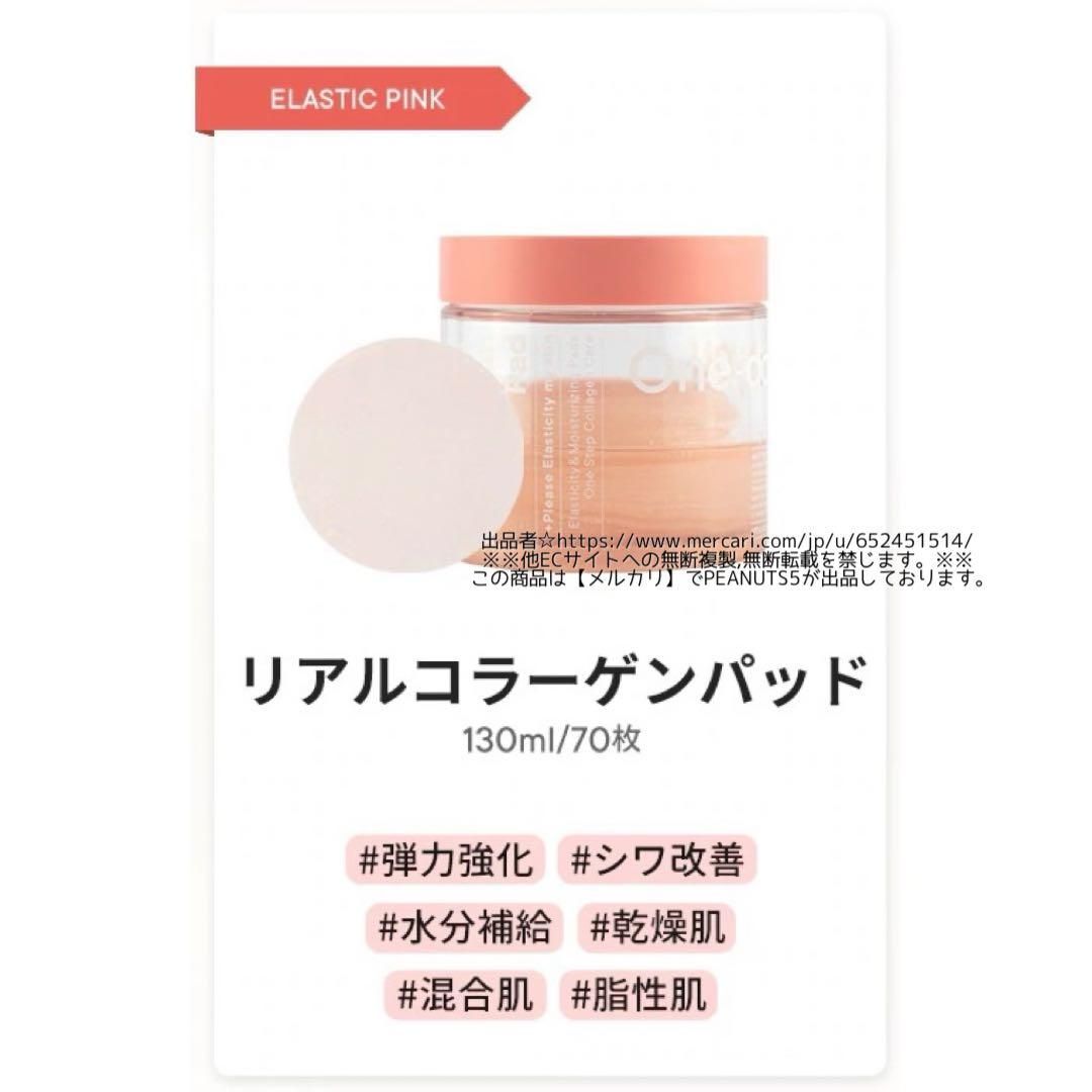 新品未開封 ワンデイズユー トナーパッド クリスマス限定 リアル