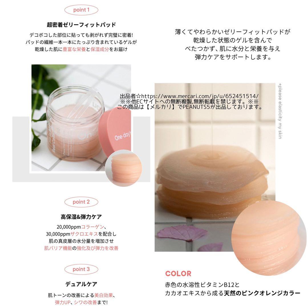 新品未開封 ワンデイズユー トナーパッド クリスマス限定 リアル