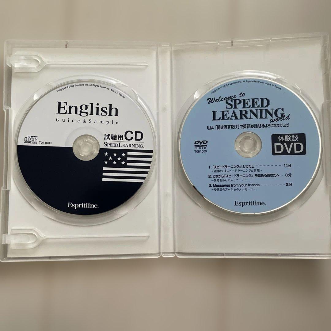 【ほぼ新品未開封】スピードラーニング 英語 48巻 全巻 セット