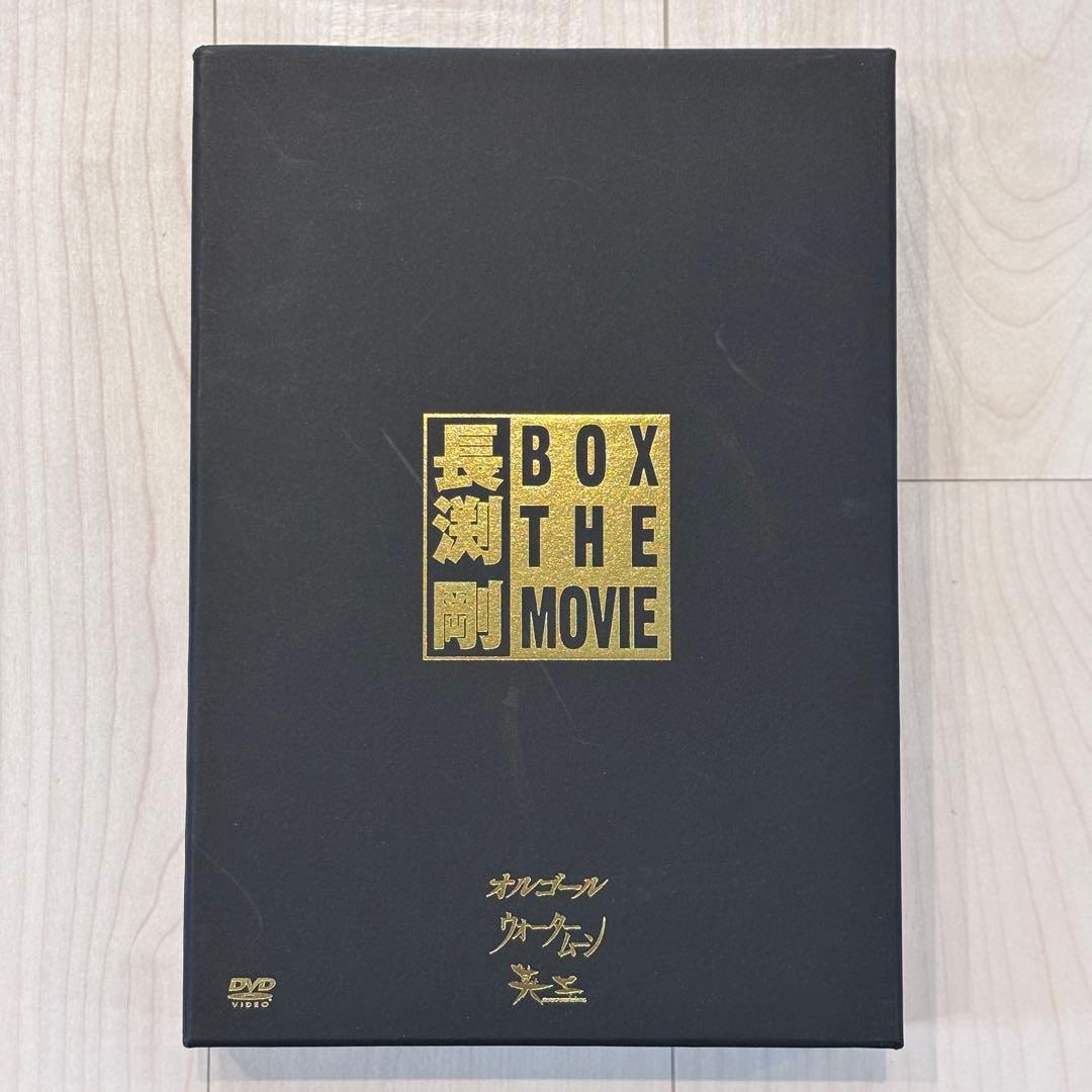 渕剛の映画作品を収めたDVD-BOX（一部未開封） Tsuyoshi Nagabuchi All Time Best 2014 傷つき打ちのめされても、長渕