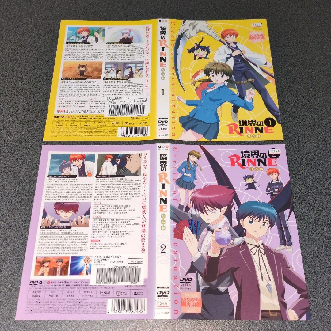 アニメ』境界のRINNE ①~⑯ Season1+Season2【全巻セット】 - メルカリ