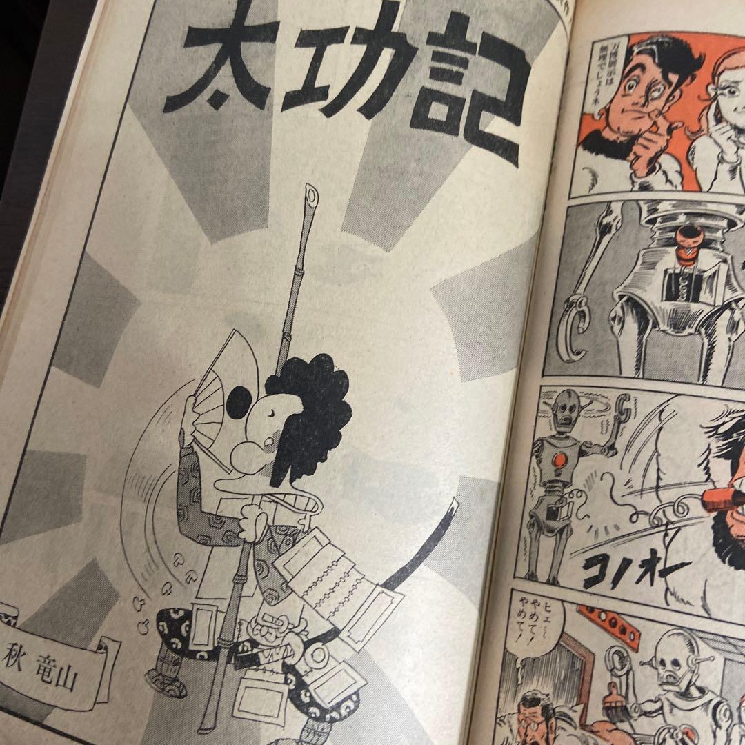 週刊漫画アクション 3月26日号の通販｜thasniri.com