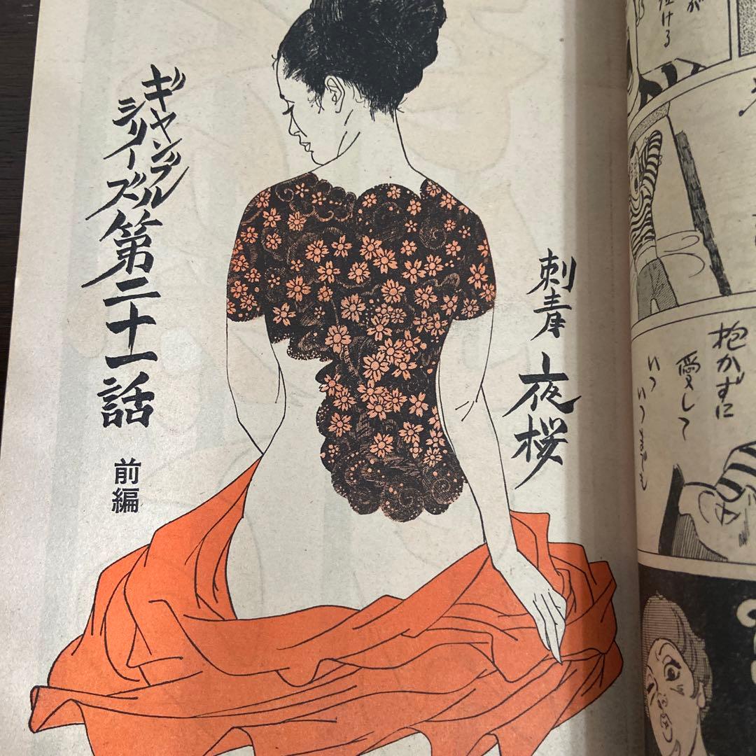 週刊漫画アクション 3月26日号の通販｜thasniri.com