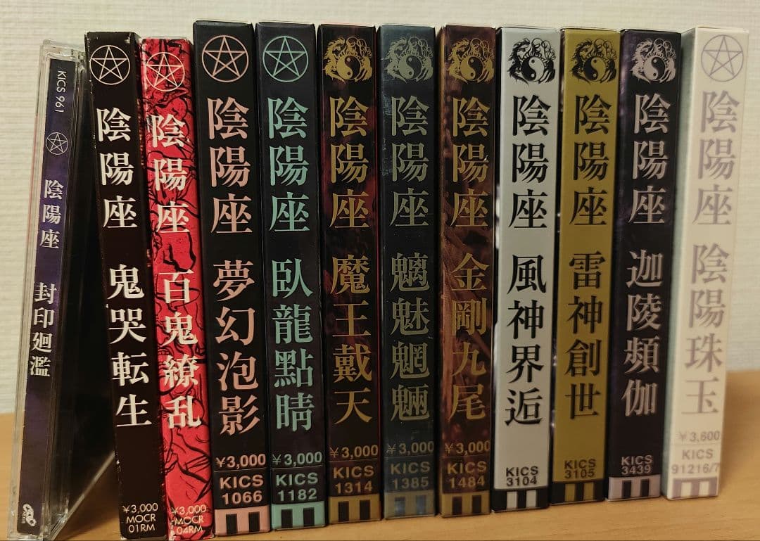 陰陽座 CD12本まとめ - メルカリ