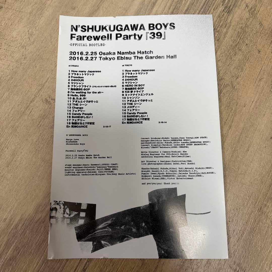ミュージック N'Shukugawa Boys Farewell Party \"39\" DVD