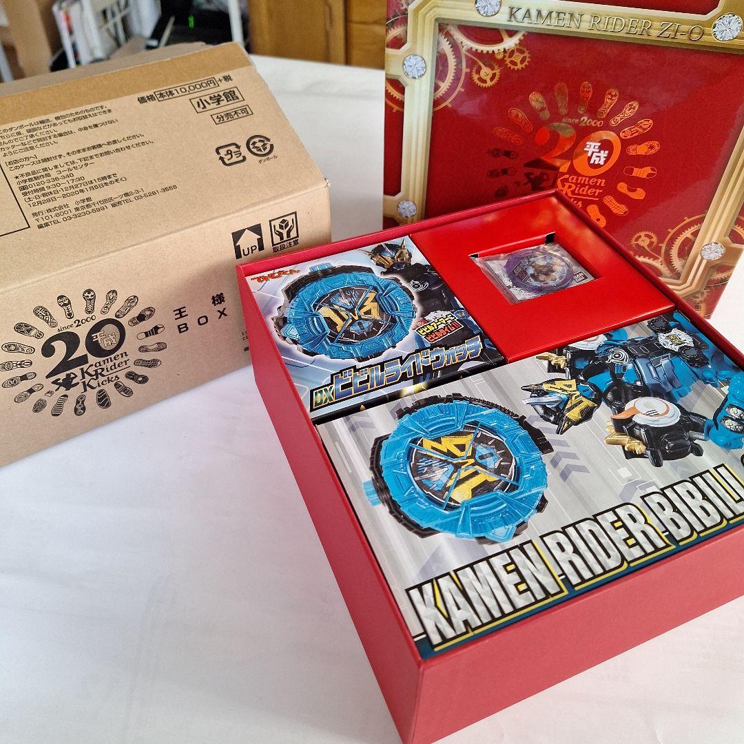 仮面ライダージオウ超全集 王様BOX - メルカリ