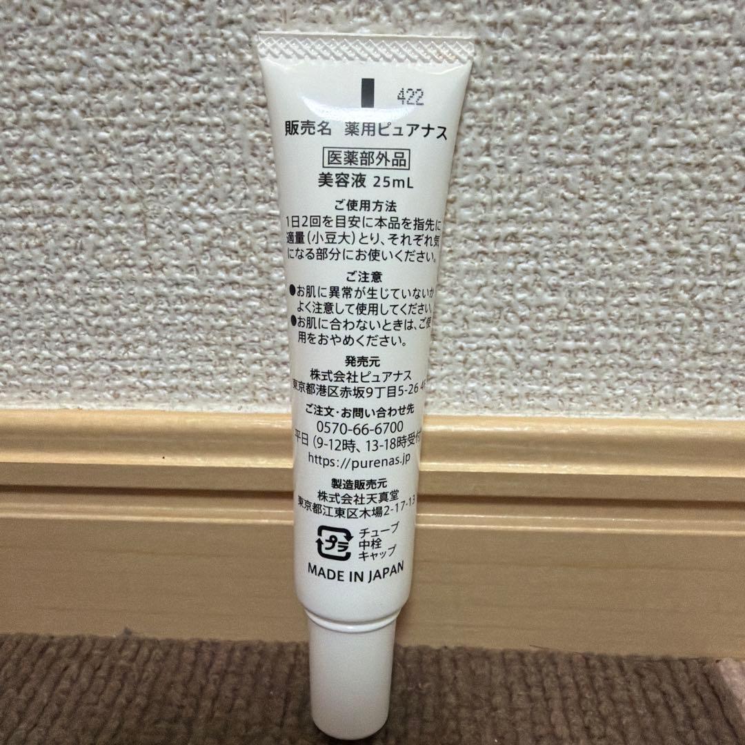 purenas Hydro-Plumping Clear Serum 25mL - メルカリ
