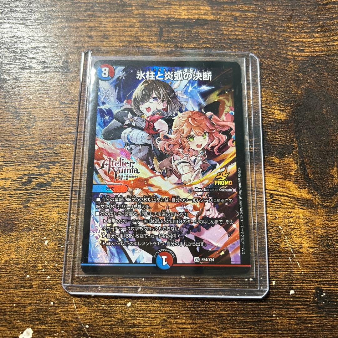 アトリエコラボ コルフレ パーフェクトコールドフレイム プロモ - メルカリ