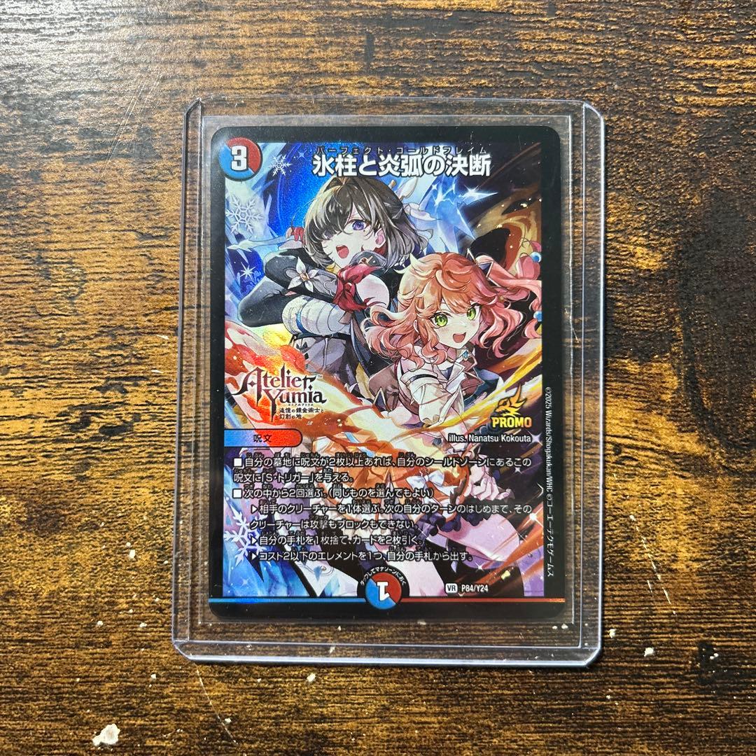 アトリエコラボ コルフレ パーフェクトコールドフレイム プロモ - メルカリ