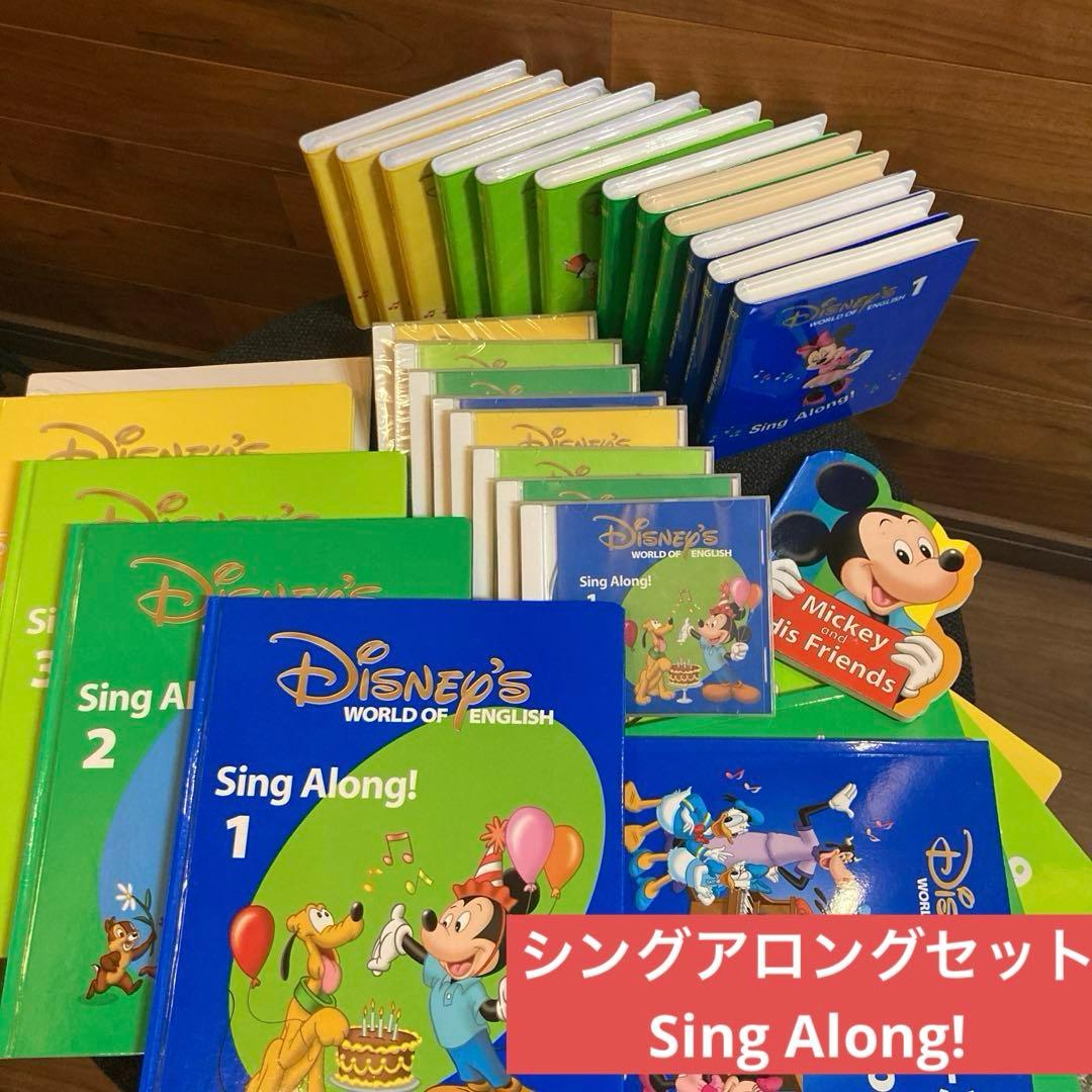 シングアロングSing Along! DVD CD BOOK ガイドDWE