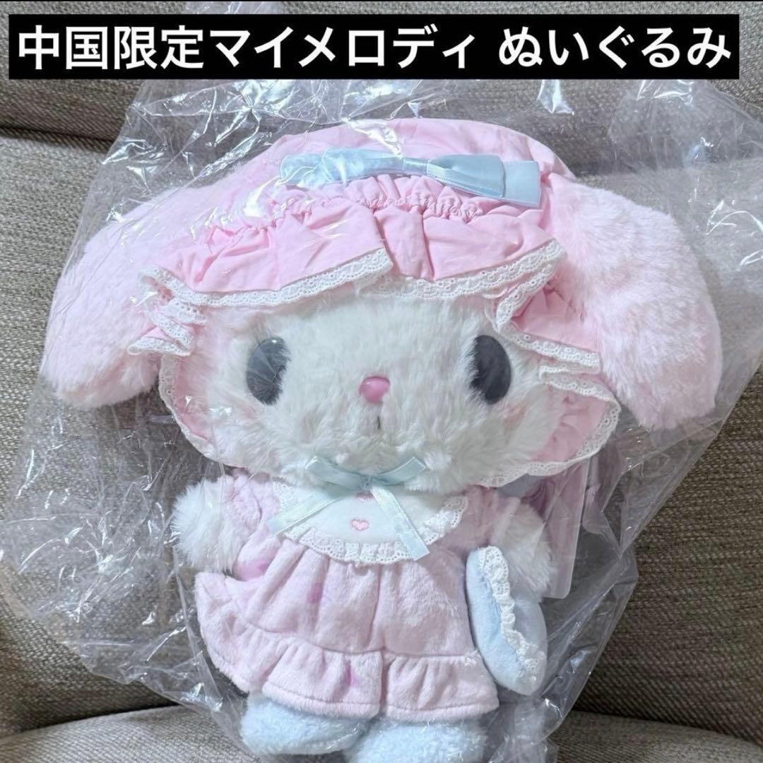 中国限定 サンリオ マイメロディ マイメロ ぬいぐるみ sanrio 海外限定