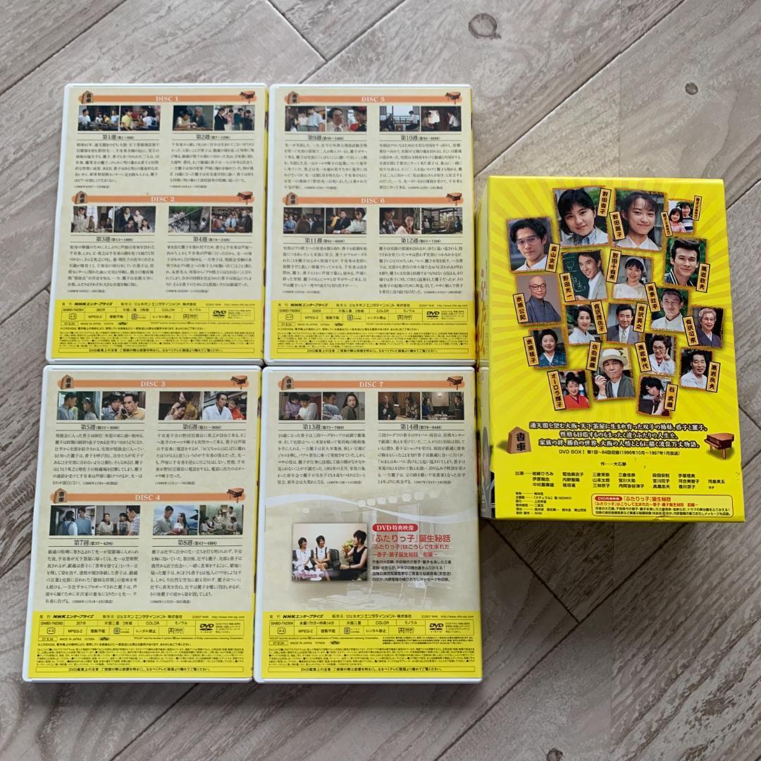 連続テレビ小説 ふたりっ子 完全版 DVD-BOX Ⅰ〈7枚組〉