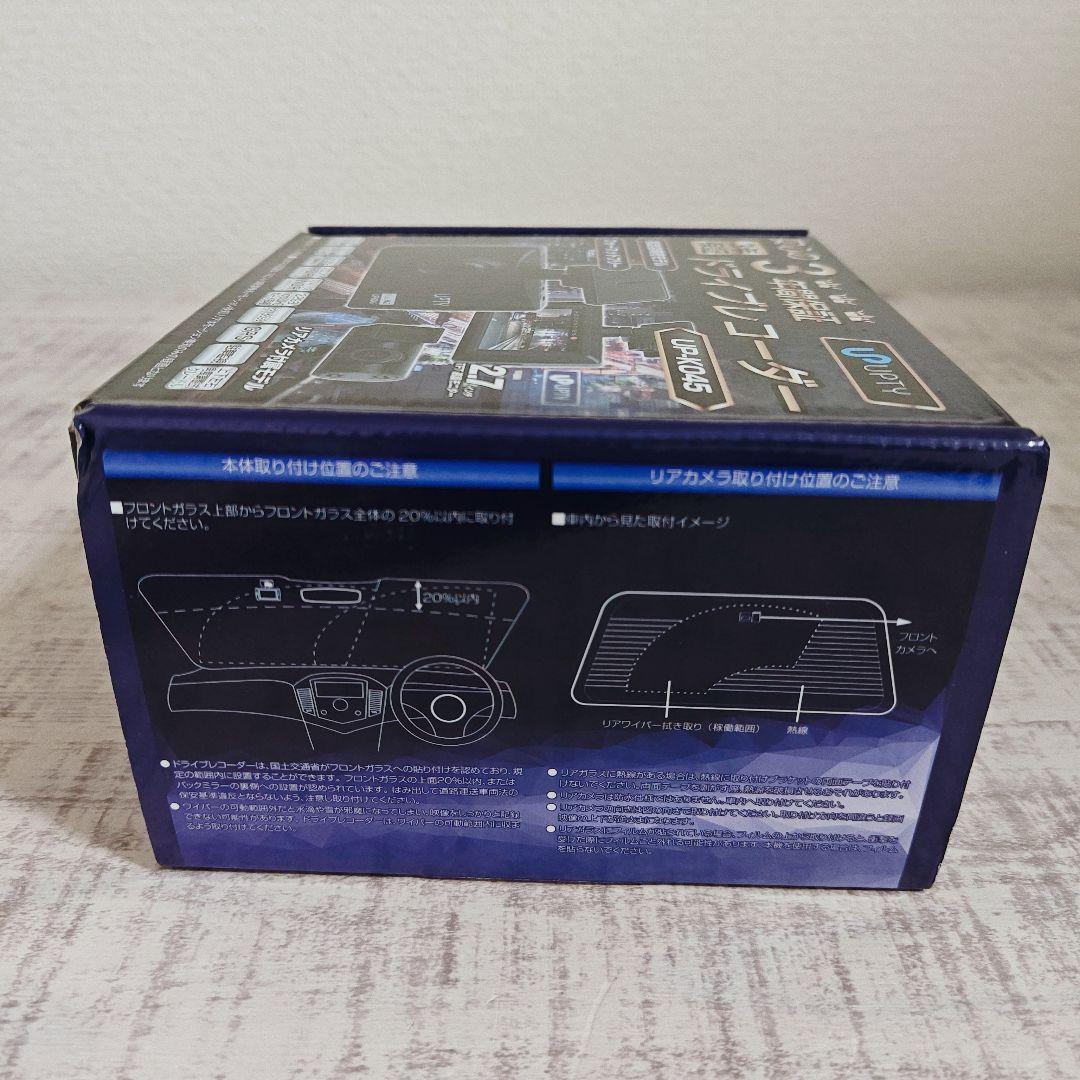 新品未開封 アプティ UPTY ドライブレコーダー UP-K045 前後モデル