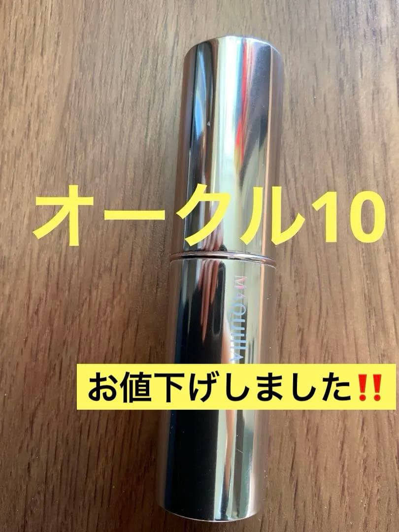 マキアージュ　ラスティング　スティックファンデーション オークル10 USED品 マキアージュ / ラスティング スティックファンデーション UVの公式