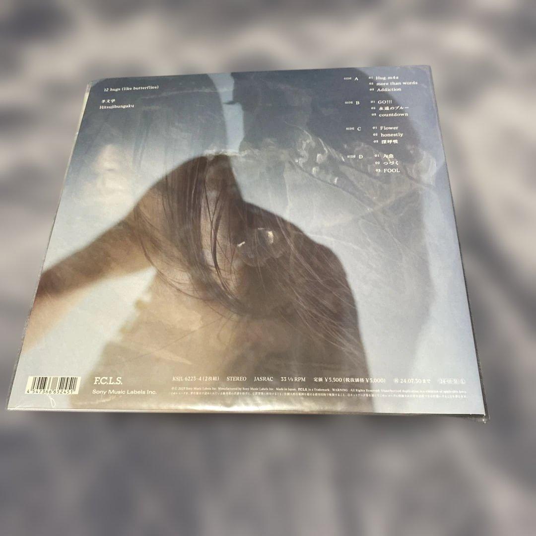 羊文学 12hugs レコード 新品未開封 - メルカリ