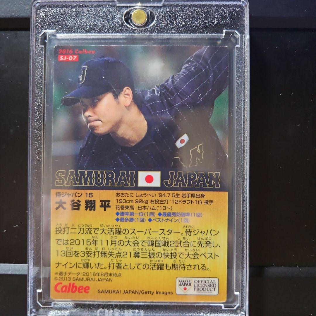 大谷翔平 2015侍ジャパン 2017日本ハムファイターズ プロ野球チップス