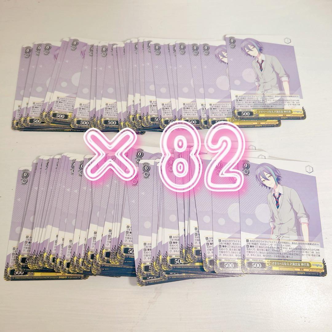 プロセカ 神代類 制服 ヴァイス - メルカリ