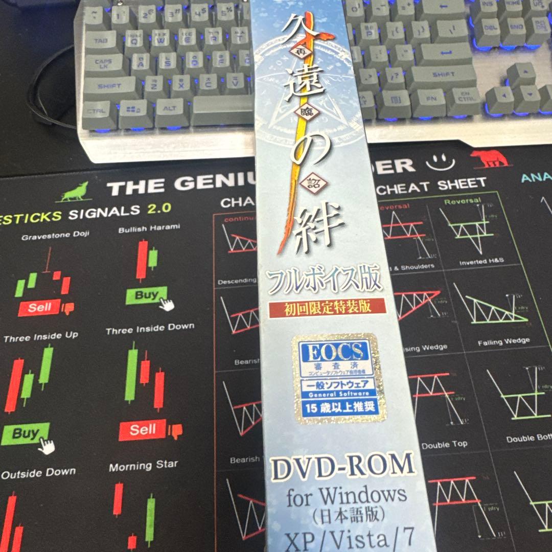 久遠の絆 再臨詔 フルボイス版 初回限定特装版 windows版 XUSEの通販は