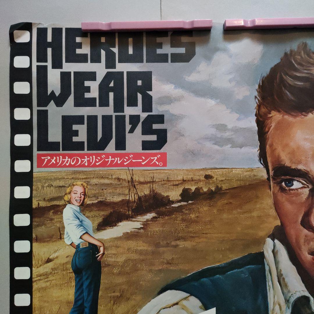 ジミー＆モンロー☆リーバイス希少 大型ポスター☆希少貴重
