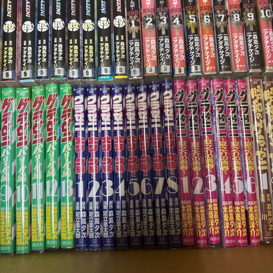 グラゼニ　6シリーズ　計67冊　全巻　セット　森高夕次 　A-1209 659