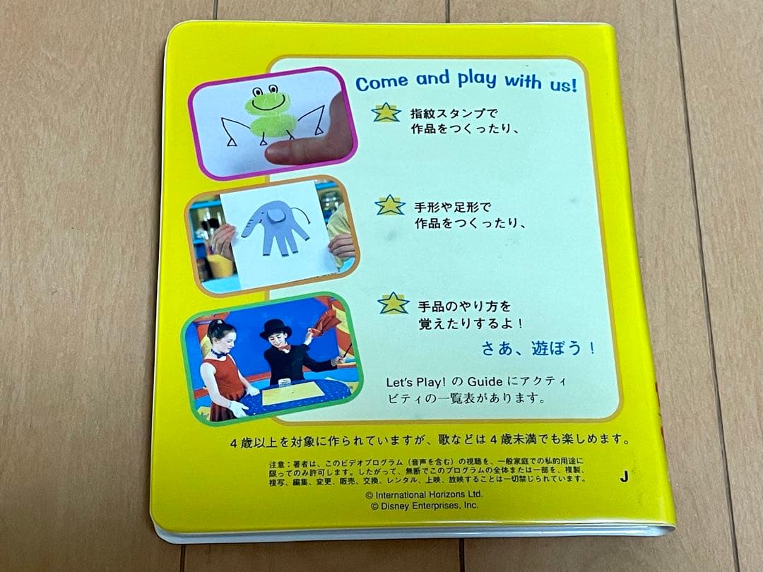 DWE ディズニー英語システム LET'S PLAY!【11・12】DVD - メルカリ