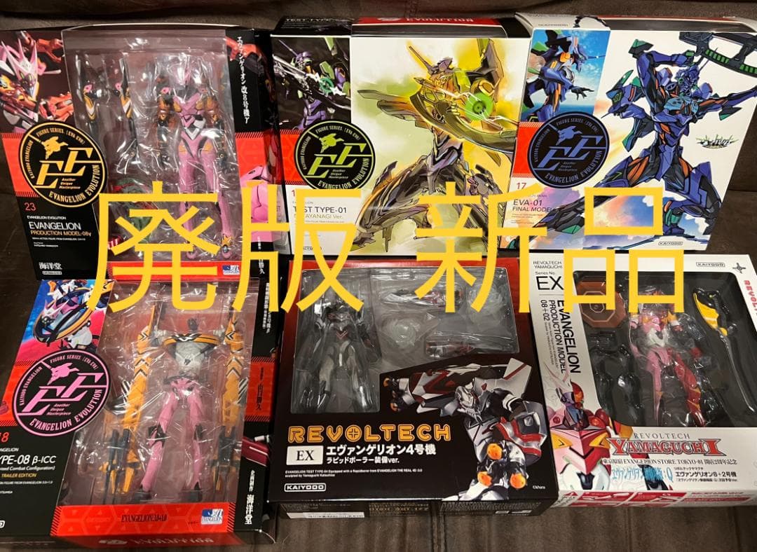 リボルテック エヴァンゲリオン 30周年記念！新品未使用 56体 廃版