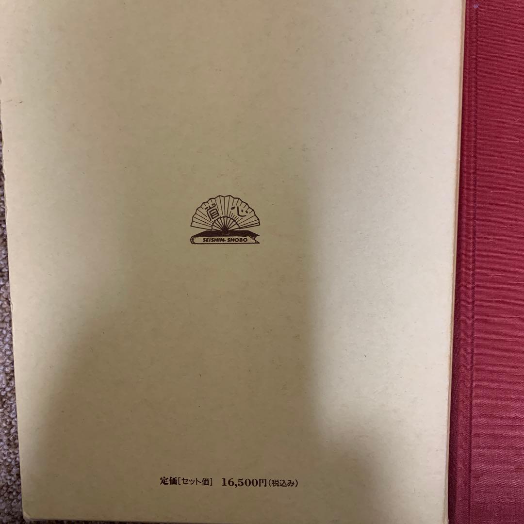 墨場必携漢詩歌謡選上、下セット 定価税込16,500円 書の作成に重宝し