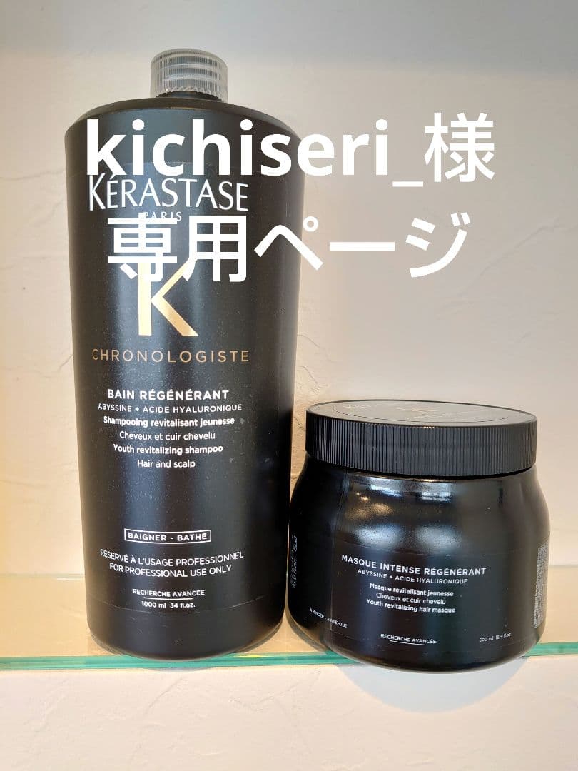 kichiseri_ページ ケラスターゼ ケラスターゼ公式サイト KERASTASE PARIS767