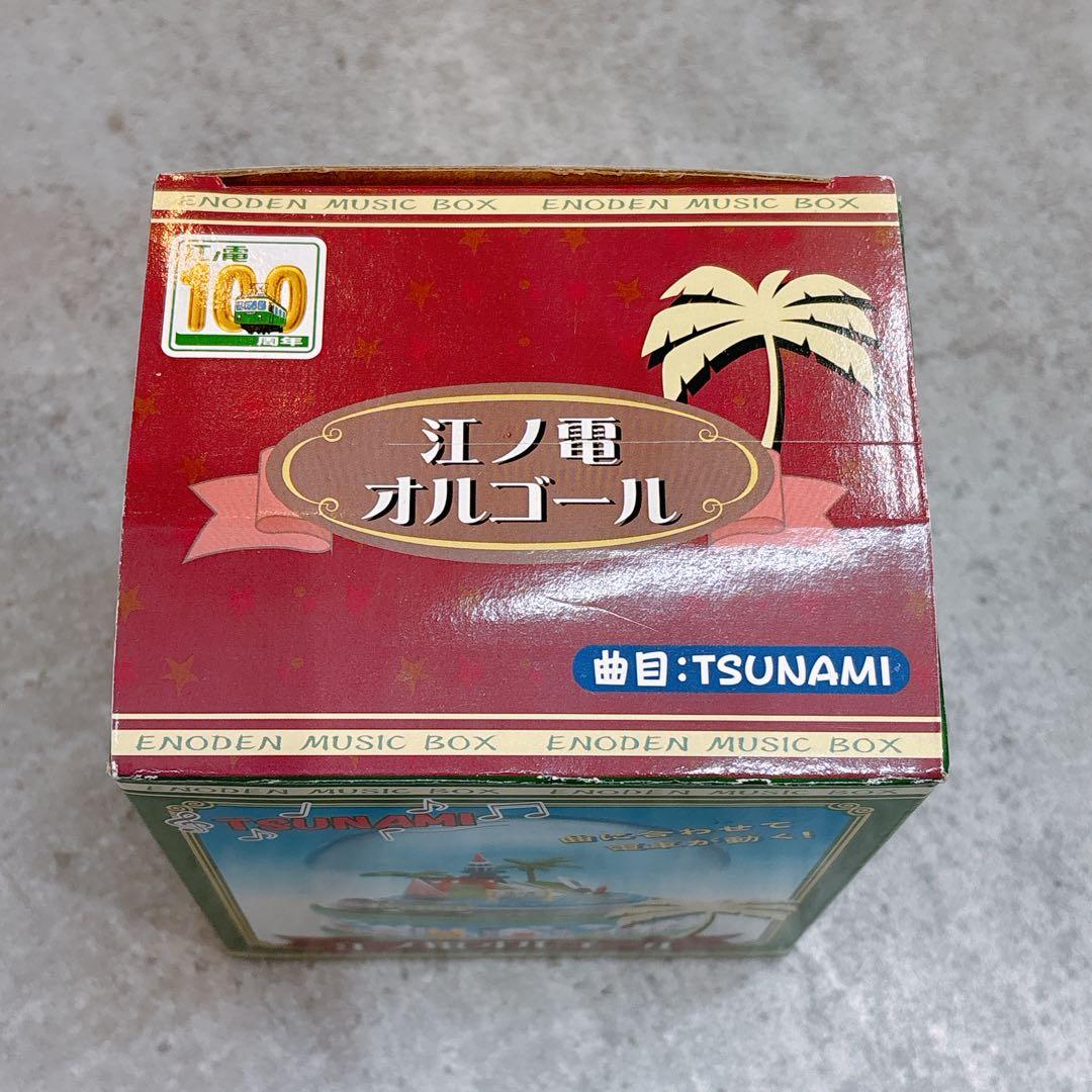 希少 江ノ電オルゴール 旧灯台 100周年 TSUNAMI サザン 江ノ島 - メルカリ