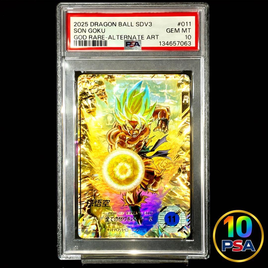 ☆DB40th記念☆プレバン限定品☆ SDVTB-006 超ベジット - メルカリ