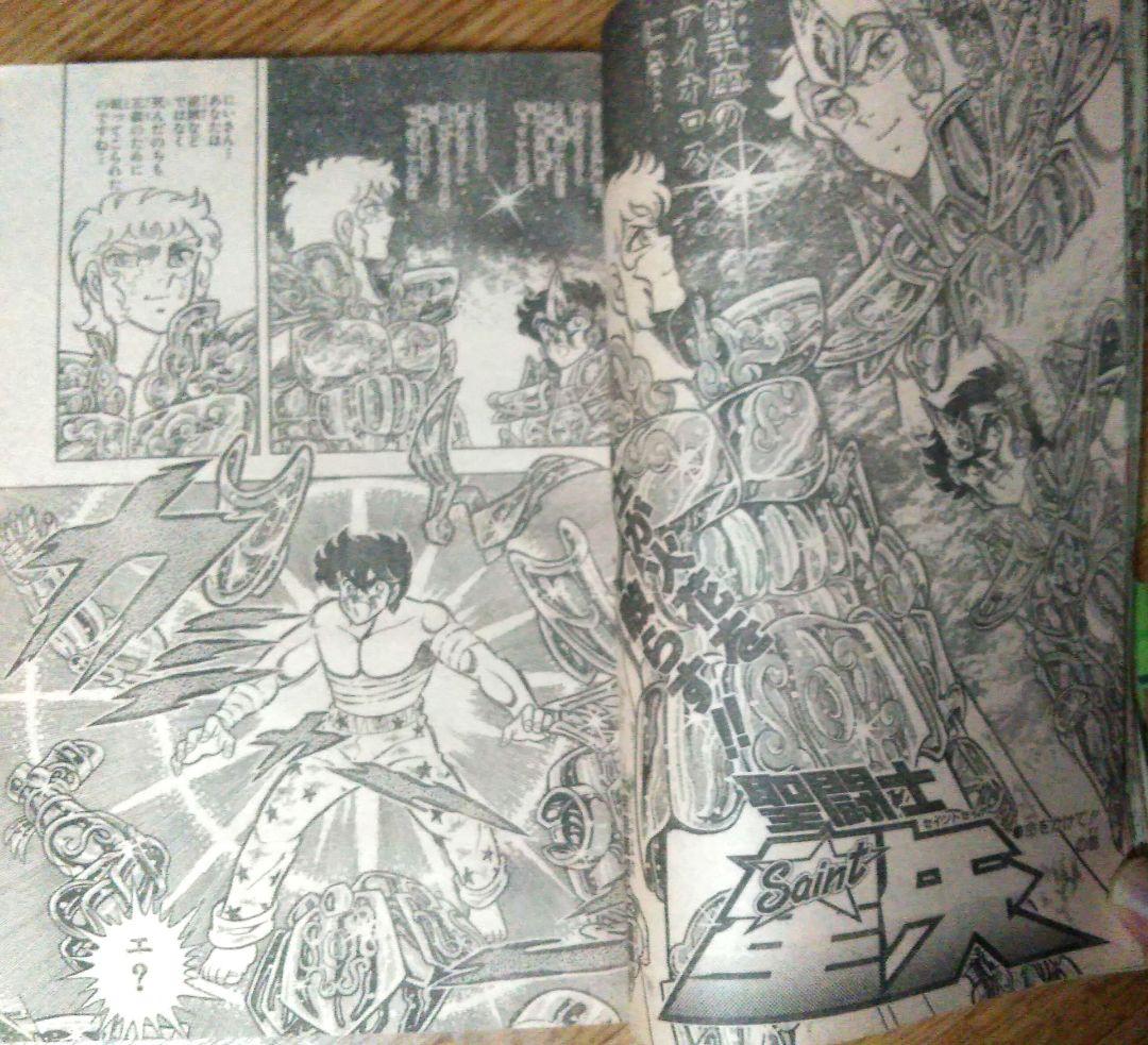 週刊少年ジャンプ 1987年13号 聖闘士星矢 読切 SHAKA - メルカリ