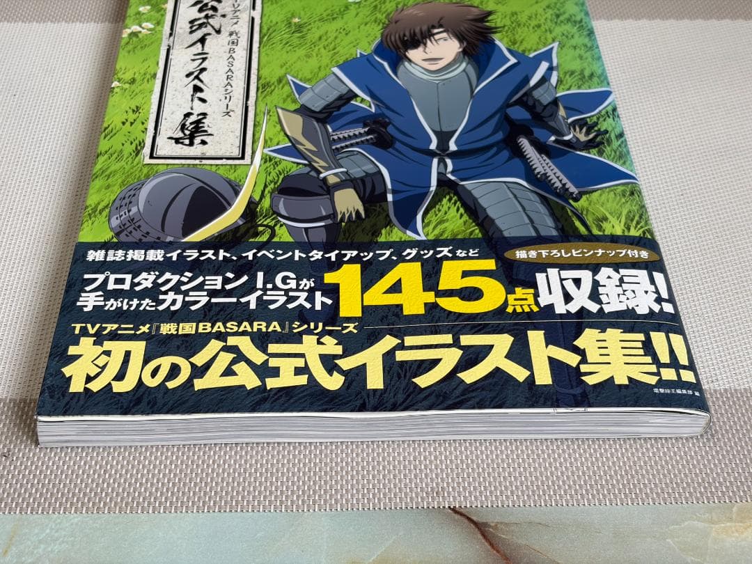 TVアニメ 戦国BASARAシリーズ 公式イラスト集 - メルカリ