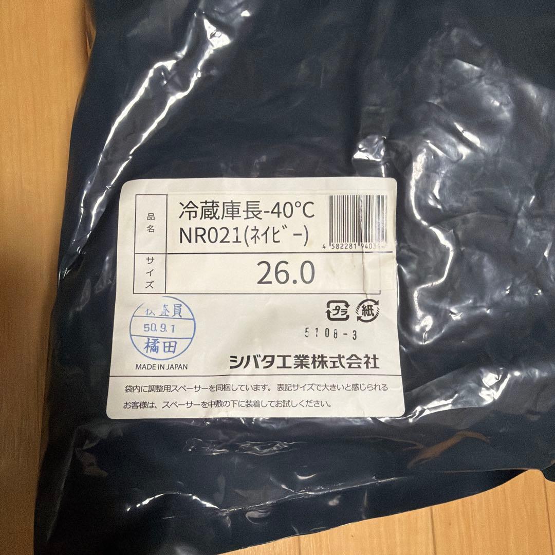 SHIBATA NR021 防寒長靴 26.0cm 青