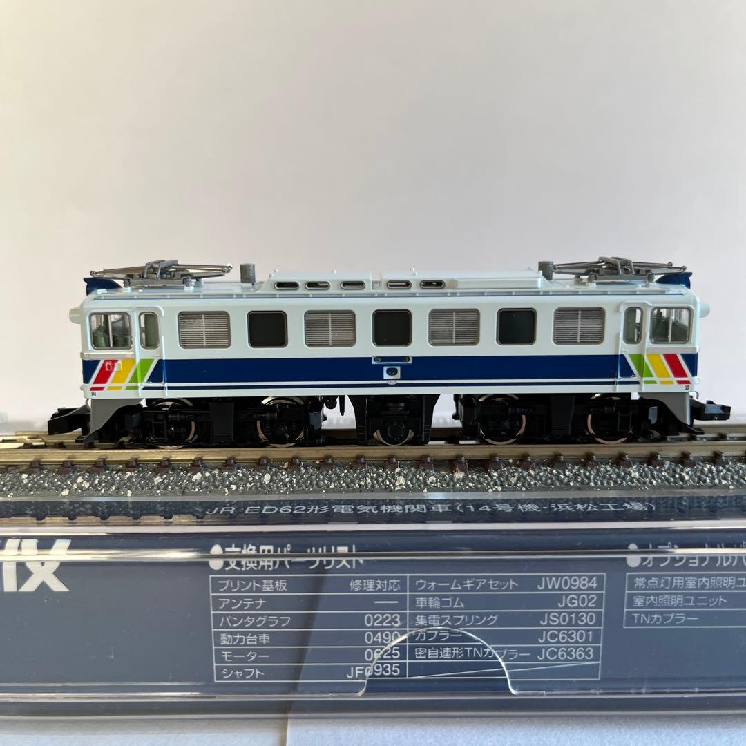 9187 ED62 (14号機・浜松工場) - メルカリ