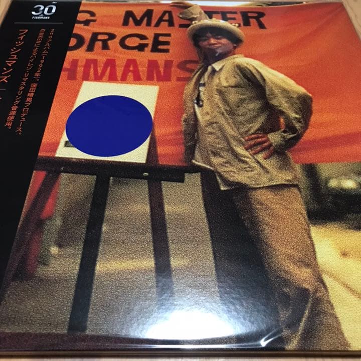 フィッシュマンズ 初期3作セット アナログ レコード - メルカリ