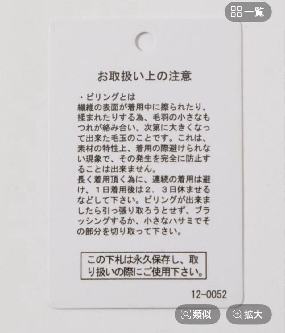 【Make stuff'25】erinko大人なセットプルオーバーM⭐︎新品タグ付