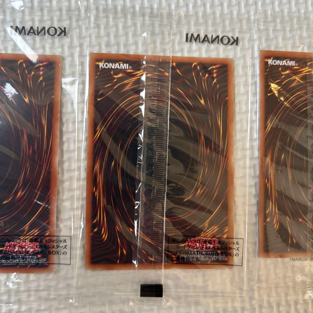 匿名配送 最安値 美品 遊戯王 三幻神 プリズマ 未開封 パック 全て五つ